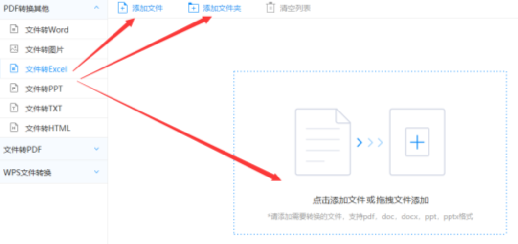 宝威体育app下载使用讲解 - 选择文件格式